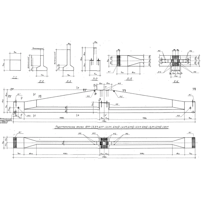 Балка подстропильная БПЭ IV-2
